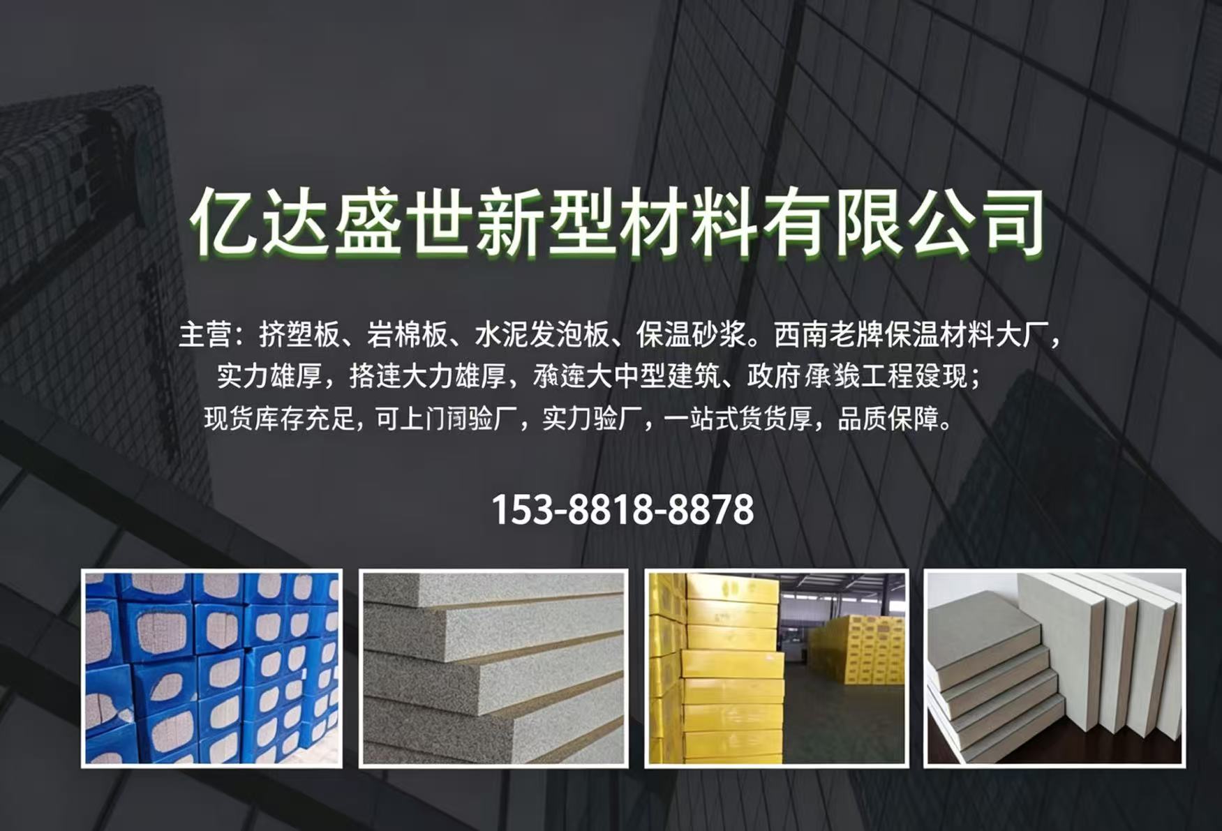 亿达盛世安阳线上分站